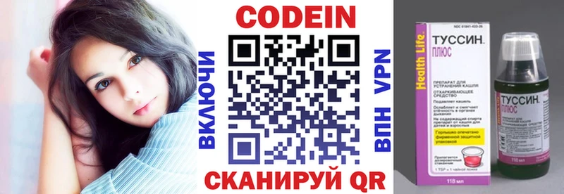 купить наркотик  Киселёвск  Кодеиновый сироп Lean напиток Lean (лин) 
