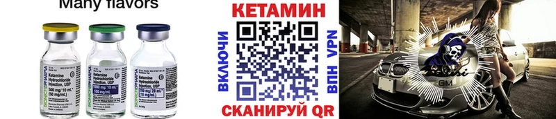 Кетамин VHQ  Киселёвск 