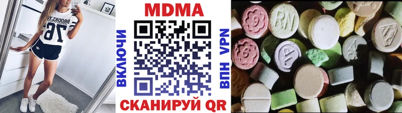 купить наркотик Киселёвск МДМА crystal