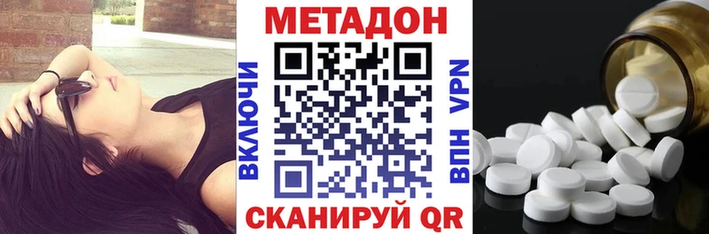 Метадон VHQ  купить   Киселёвск 
